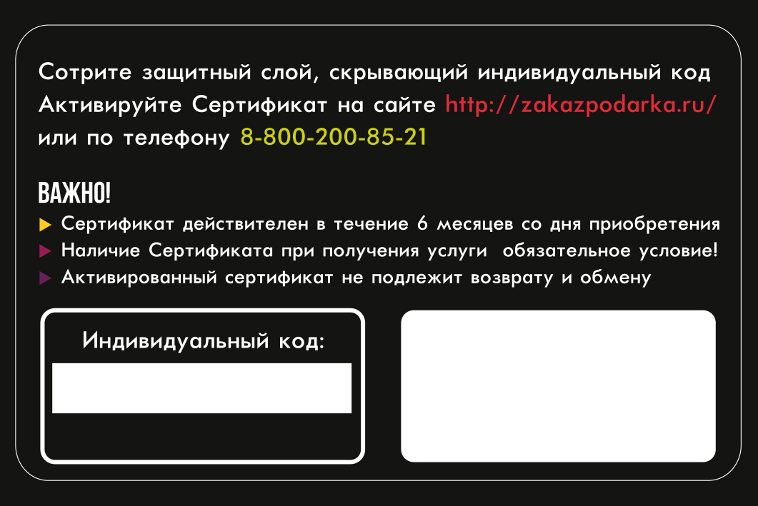 Start ru активировать. Озон активация подарочного сертификата. Заказ подарка активация карты. Что значит момент активации подарочного сертификата. Zakazpodarka.ru активация.