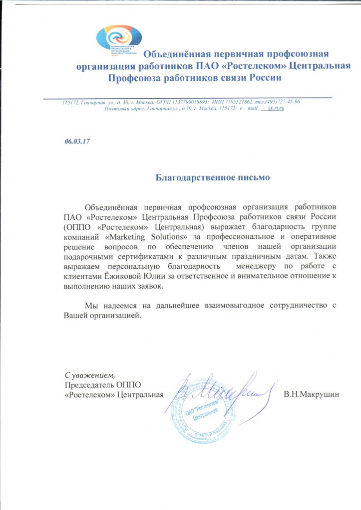 rostelecom.jpg rostelecom.jpg